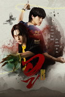 Saison 1