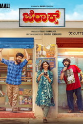 ಜೆರಾಕ್ಸ್