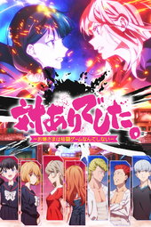 対ありでした。 ～お嬢さまは格闘ゲームなんてしない～