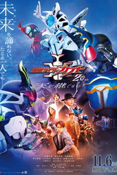 Kamen Rider Kabuto 20th: ​​The One Who Inherits the Heavens