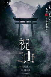 The Mountain