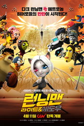 Running Man: Light & Shadow
