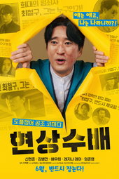 Wanted