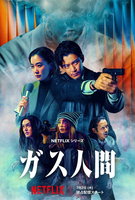 Saison 1