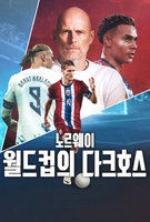 Saison 1