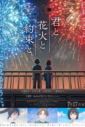 You, Fireworks, and Our Promise