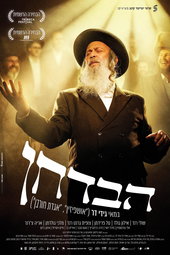 The Wedding Entertainer (The Tale of Moishe Badhan)
