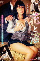 Kimohara kachô: Muramura oppiroge