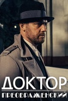 Saison 2