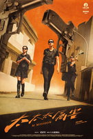 Saison 1