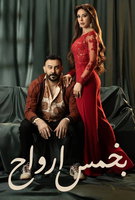 Saison 1