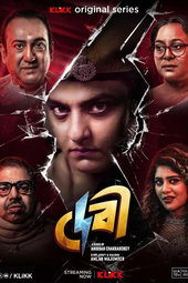 দেবী
