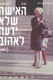 The Woman Who Didn't Know How to Love