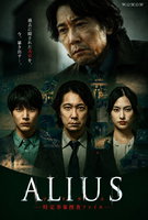 Saison 1