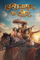 Hastinapur Ke Veer