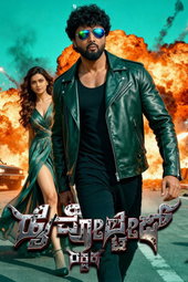 High Voltage Rakshak