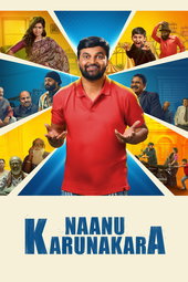 ನಾನು ಕರುಣಾಕರ