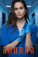 Saison 1