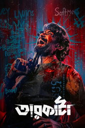 তারকাঁটা