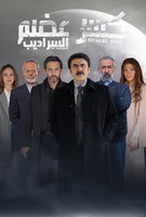 Saison 2