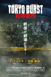 Tokyo Burst: Crime City