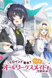 Heroine? Saint? No, I'm an All-Works Maid (And Proud of It)!