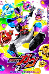 Kamen Rider Gavv