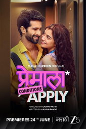 Premala Conditions Apply (2026) - Marathi