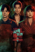 Saison 1