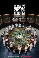 Saison 1