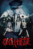 Saison 1