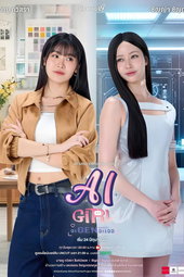 จะ Gen จนกว่าจะเจอ