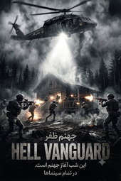 Hell Vanguard