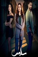 Saison 1