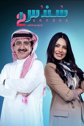 سندس