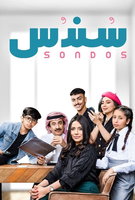 Saison 1