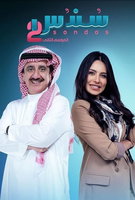 Saison 2