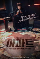 Saison 1