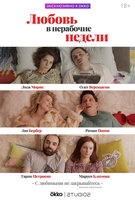 Saison 1