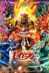 魔法騎士レイアース