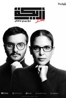 Saison 3