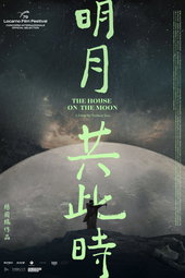 The House on the Moon