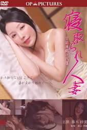 Netorare kyonyû jukujo: Modorenai kaikan
