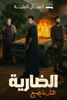 Saison 1