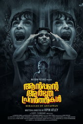 Antappante Athbudha Pravarthikal