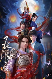 在下“英台”