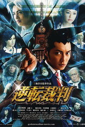 Ace Attorney
