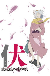 Fusé : Memoirs of the Hunter Girl