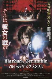 Mardock Scramble : The Third Exhaust