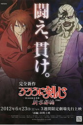 Rurouni Kenshin: New Kyoto Arc: The Chirps of Light